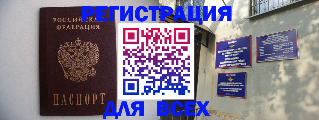 прописка для военкомата в Заозёрном