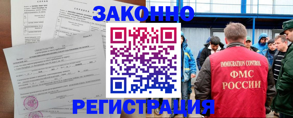 временная регистрация в квартире в Заозёрном