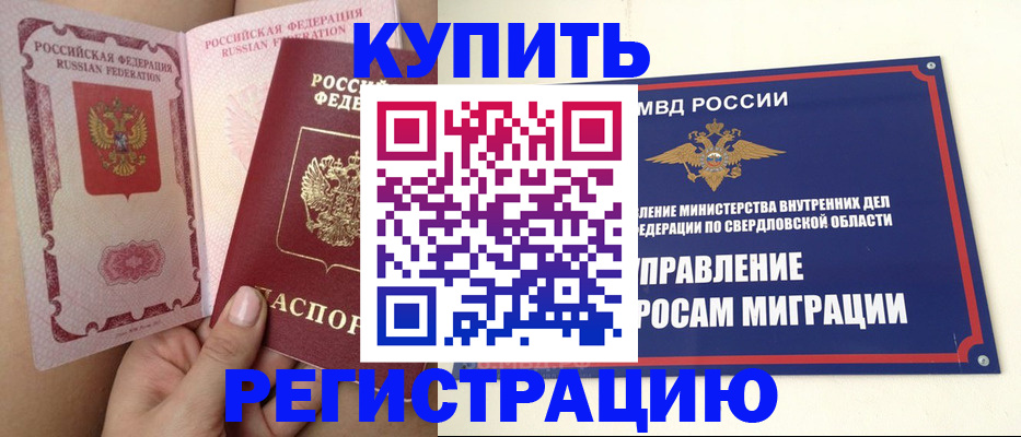 прописка ребенка в Заозёрном