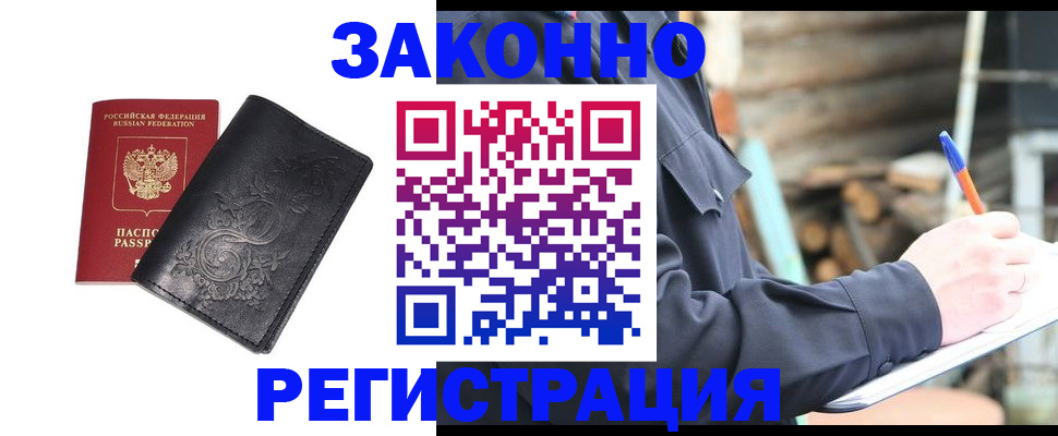 где прописаться в Заозёрном