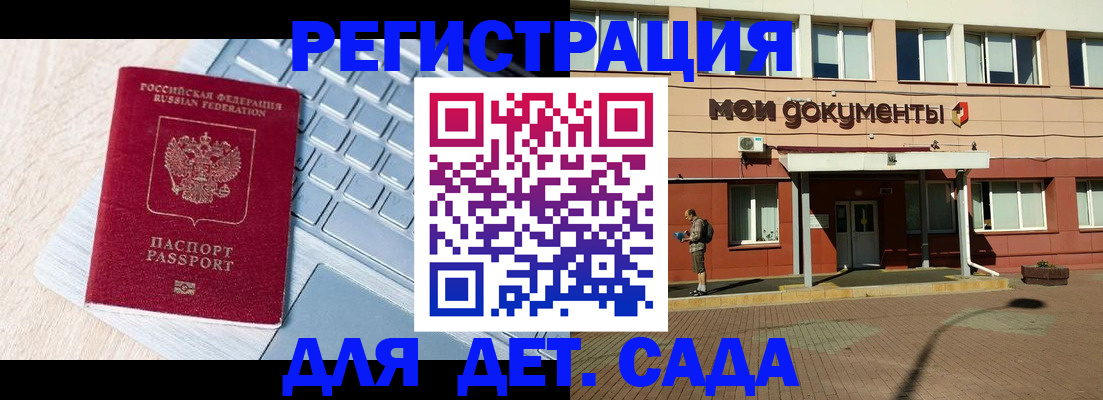 временная регистрация в квартире в Заозёрном